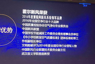 霍爾新風(fēng)“逐夢(mèng)共贏”2017新品發(fā)布暨秋季訂貨會(huì)圓滿(mǎn)落幕，開(kāi)啟營(yíng)銷(xiāo)新篇章