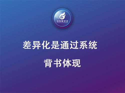 破局動(dòng)保營(yíng)銷(xiāo) 打造產(chǎn)品差異化優(yōu)勢(shì)的三維路徑